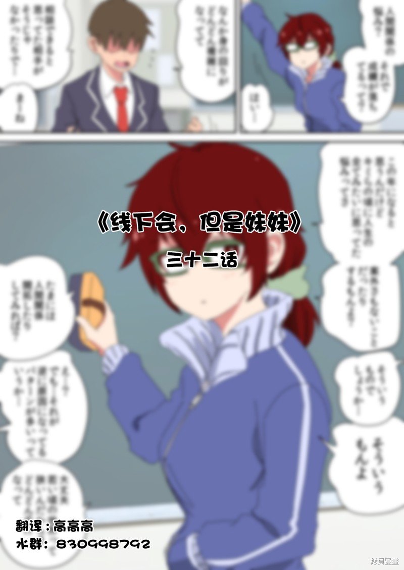 第32话