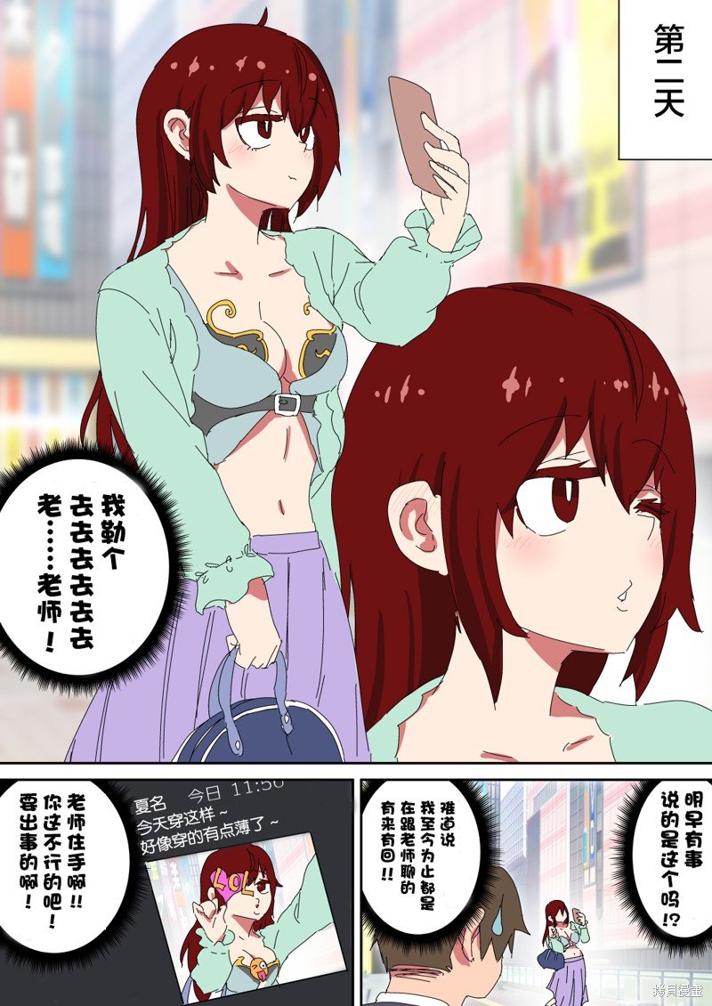 第33话