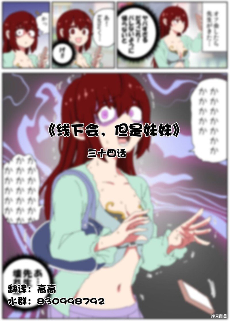第34话