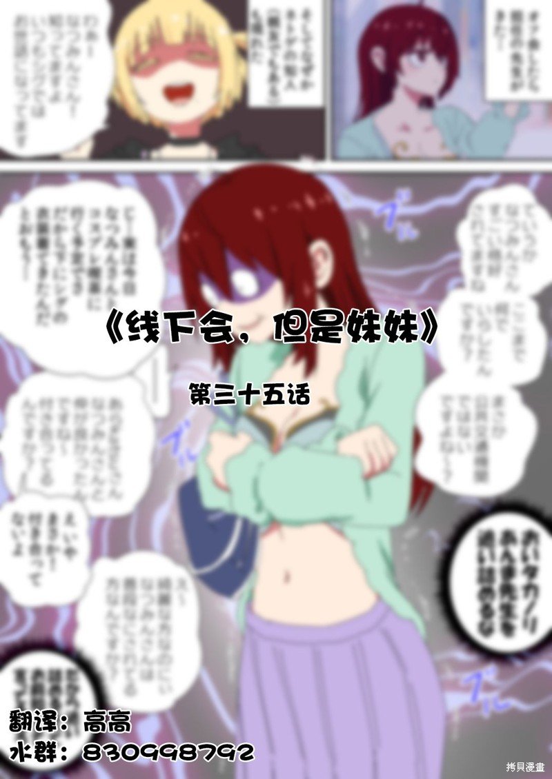 第35话