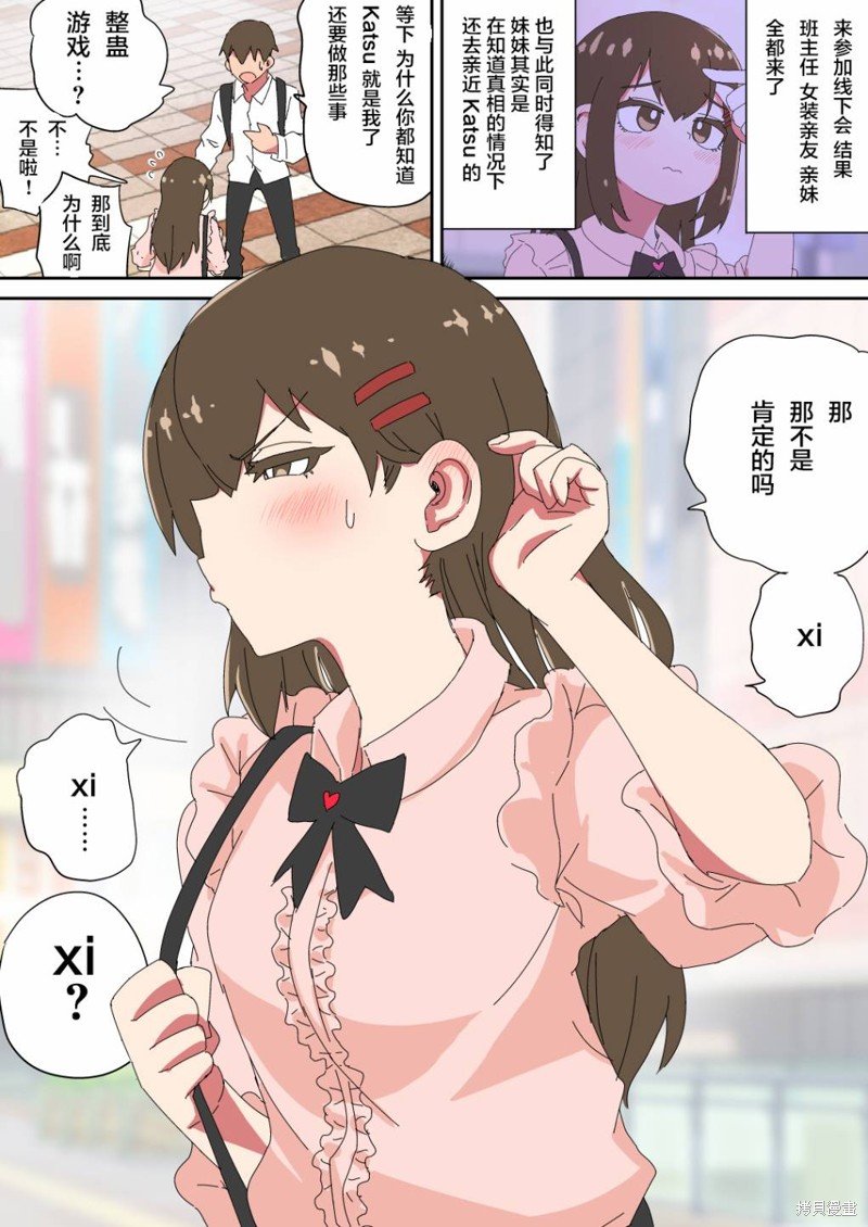 第38话