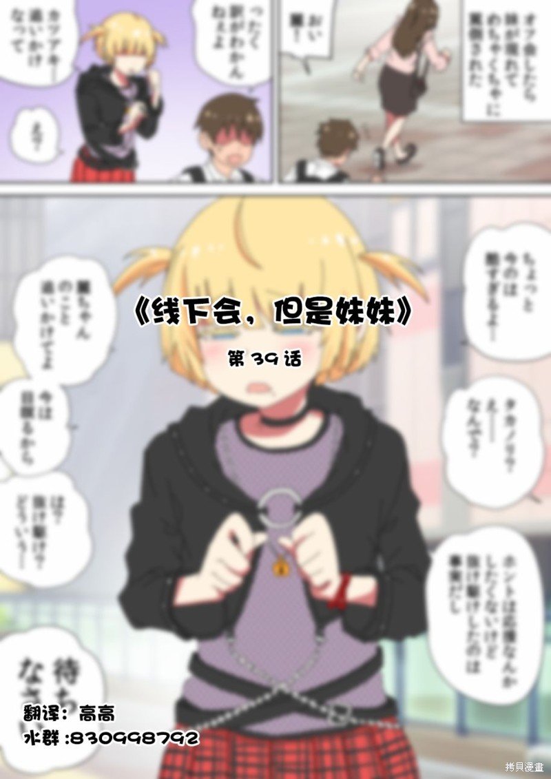 第39话