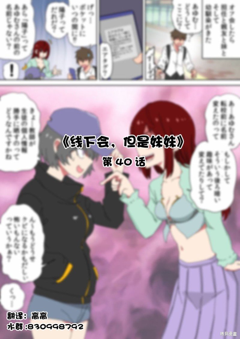 第40话