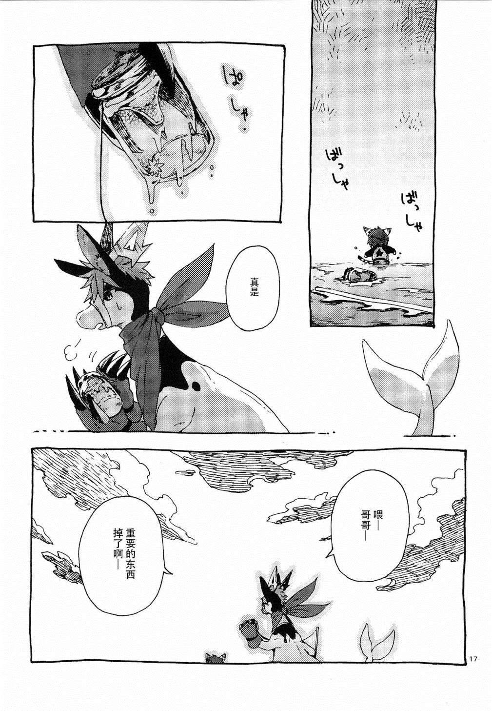 第1话 新生的星球
