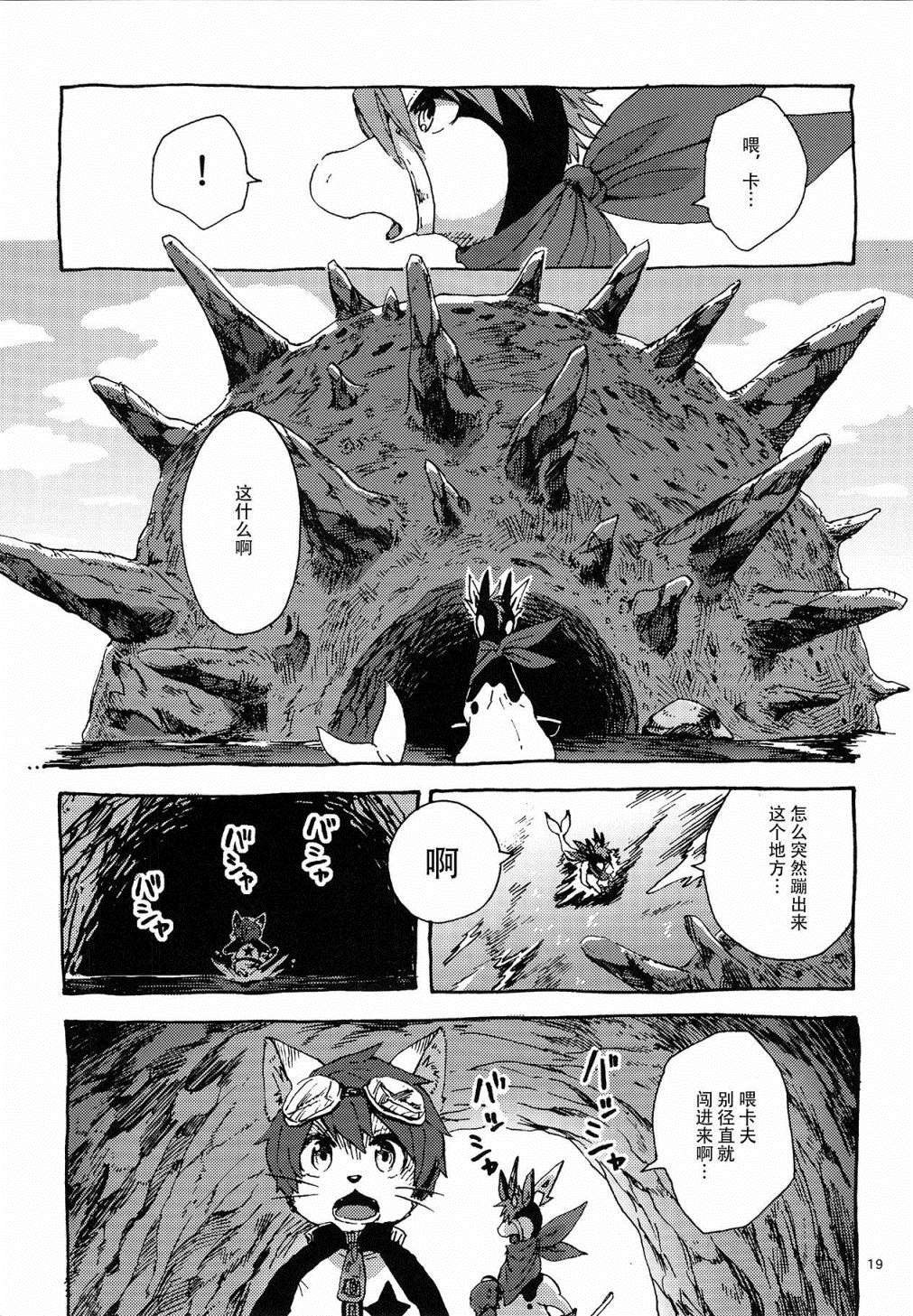 第1话 新生的星球