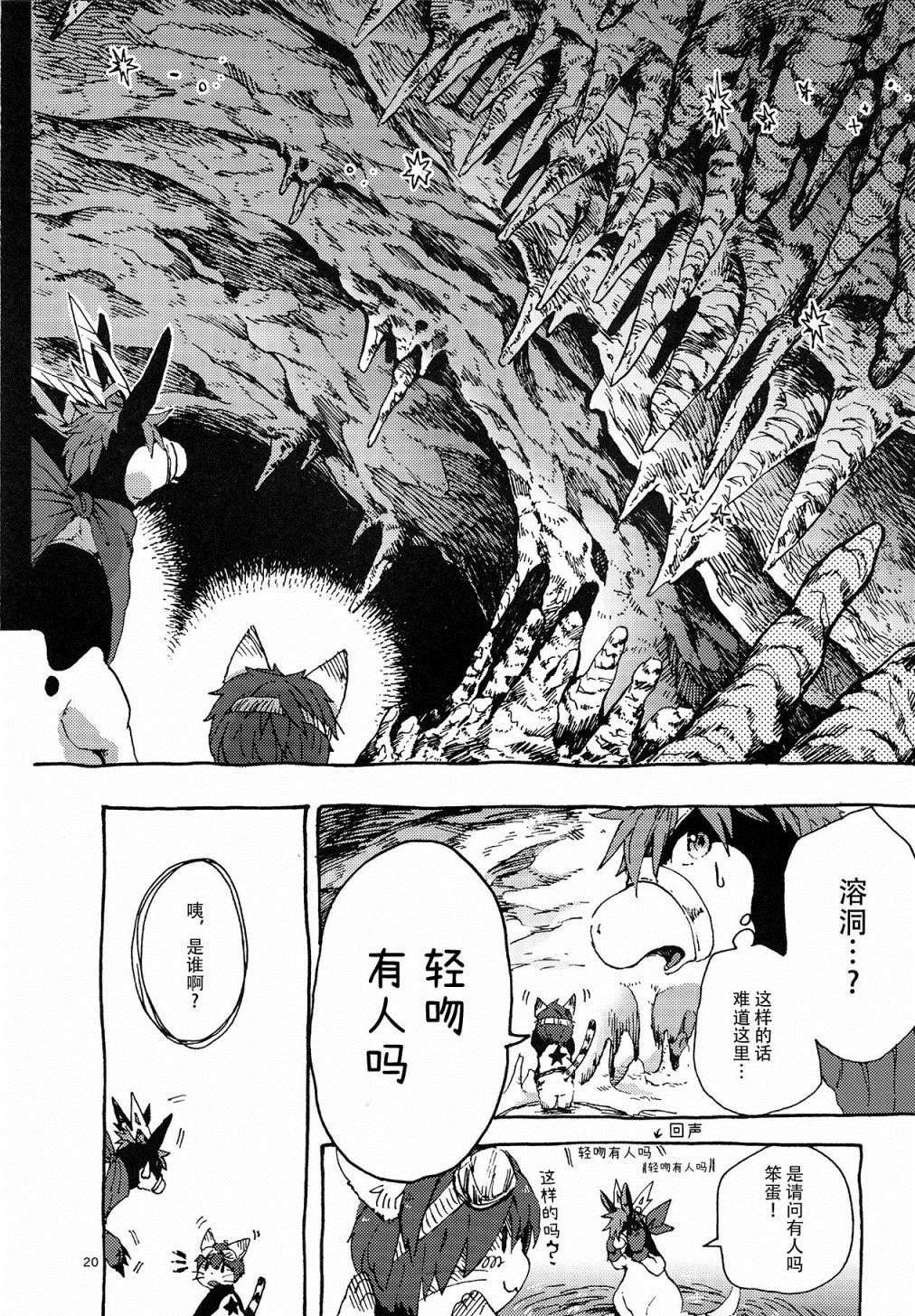 第1话 新生的星球