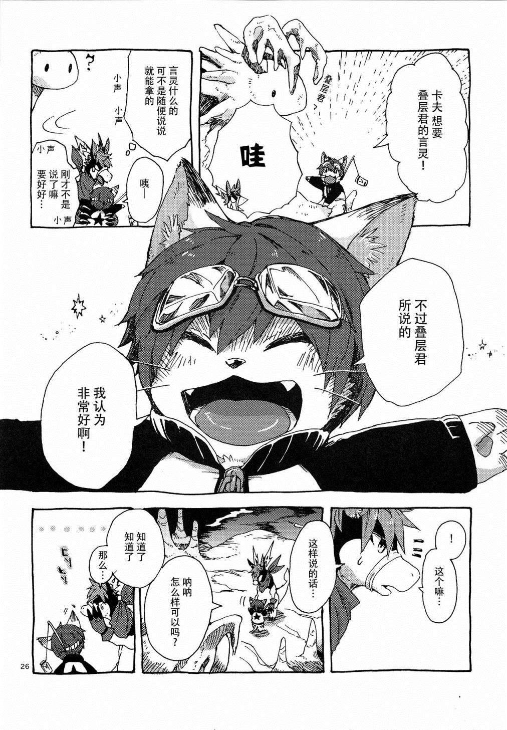 第1话 新生的星球