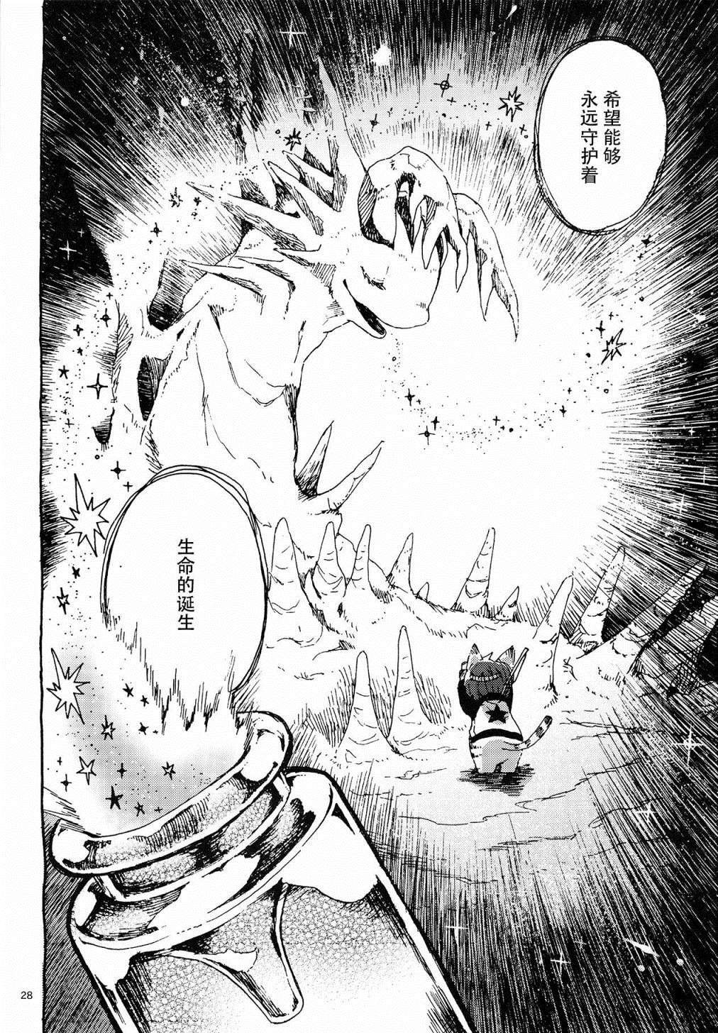 第1话 新生的星球