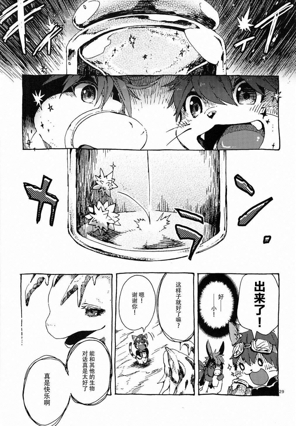 第1话 新生的星球