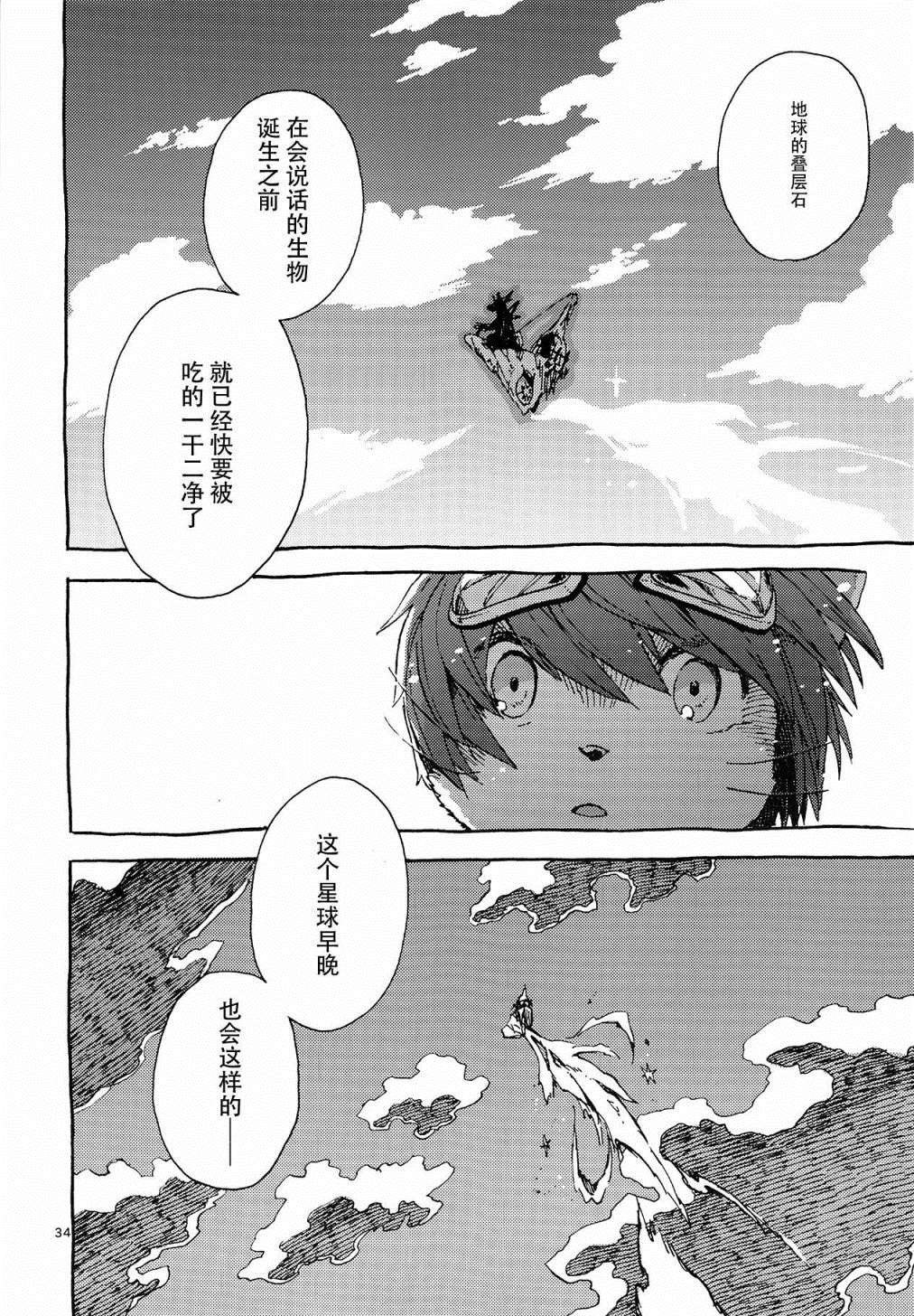 第1话 新生的星球