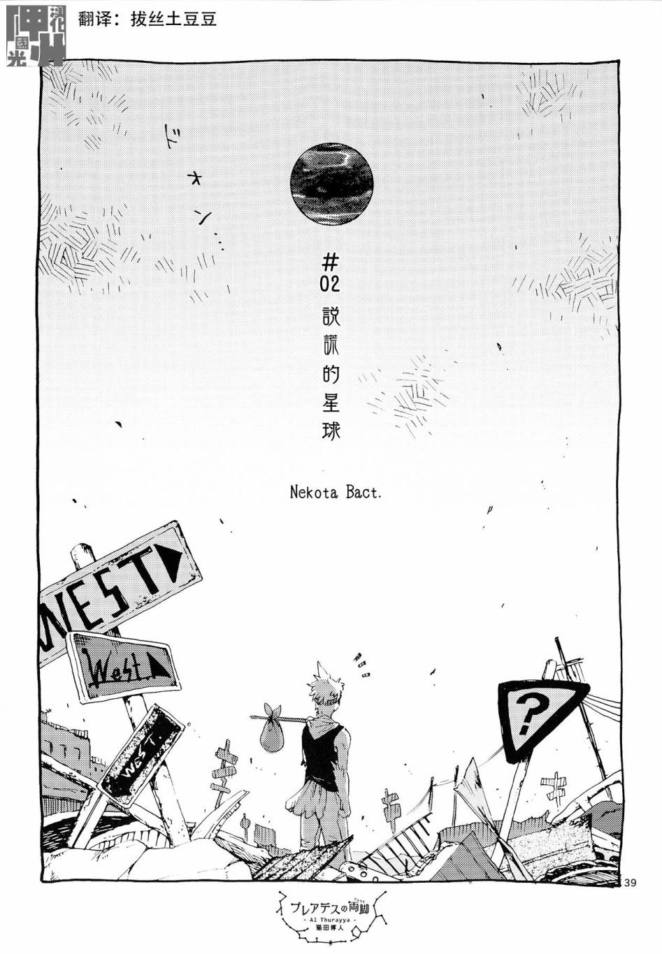 第2话