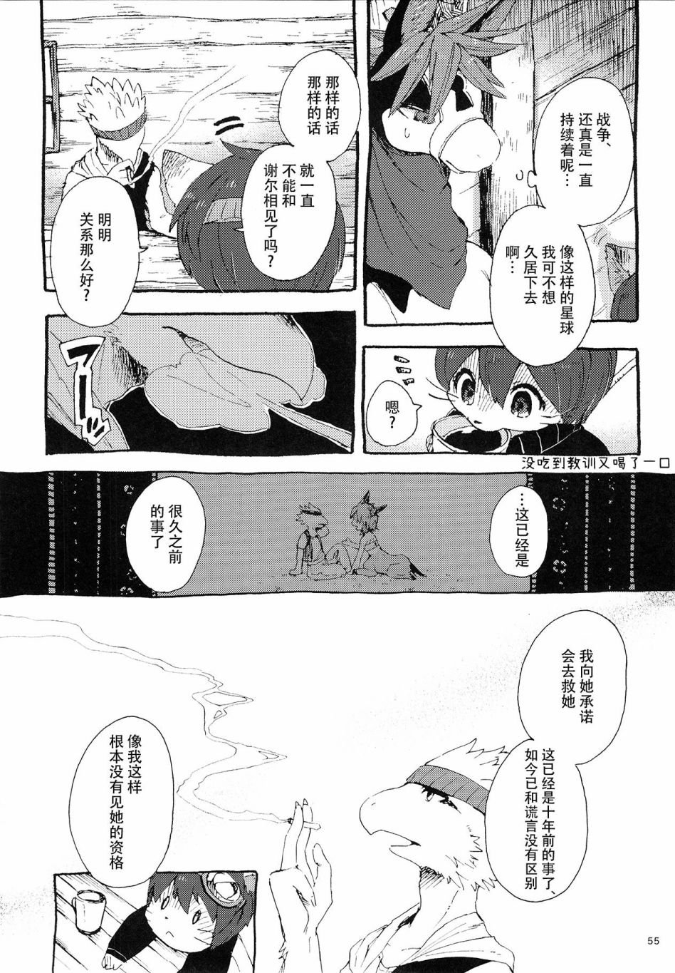 第2话