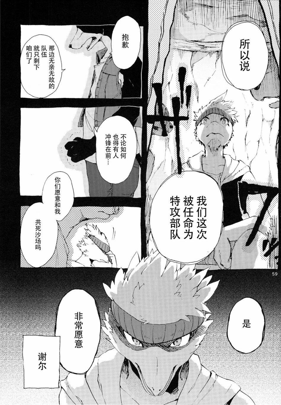 第2话