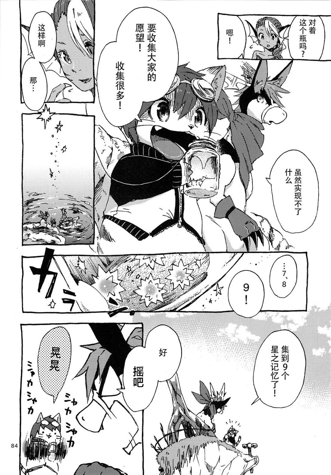 第3话 地下的星球