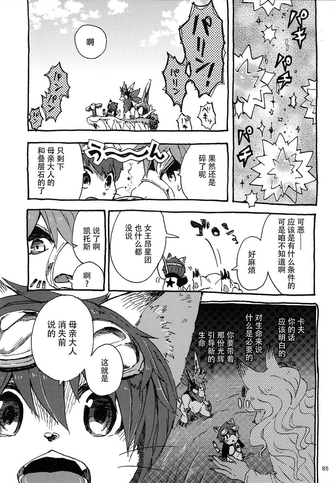 第3话 地下的星球