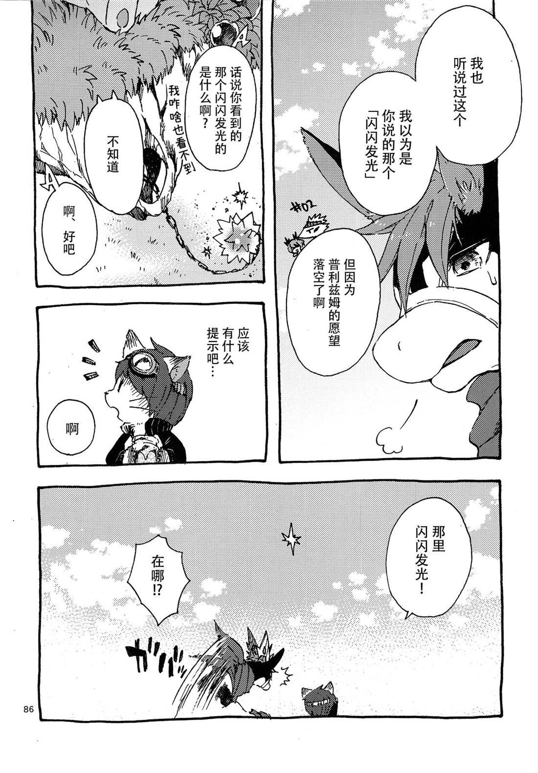 第3话 地下的星球
