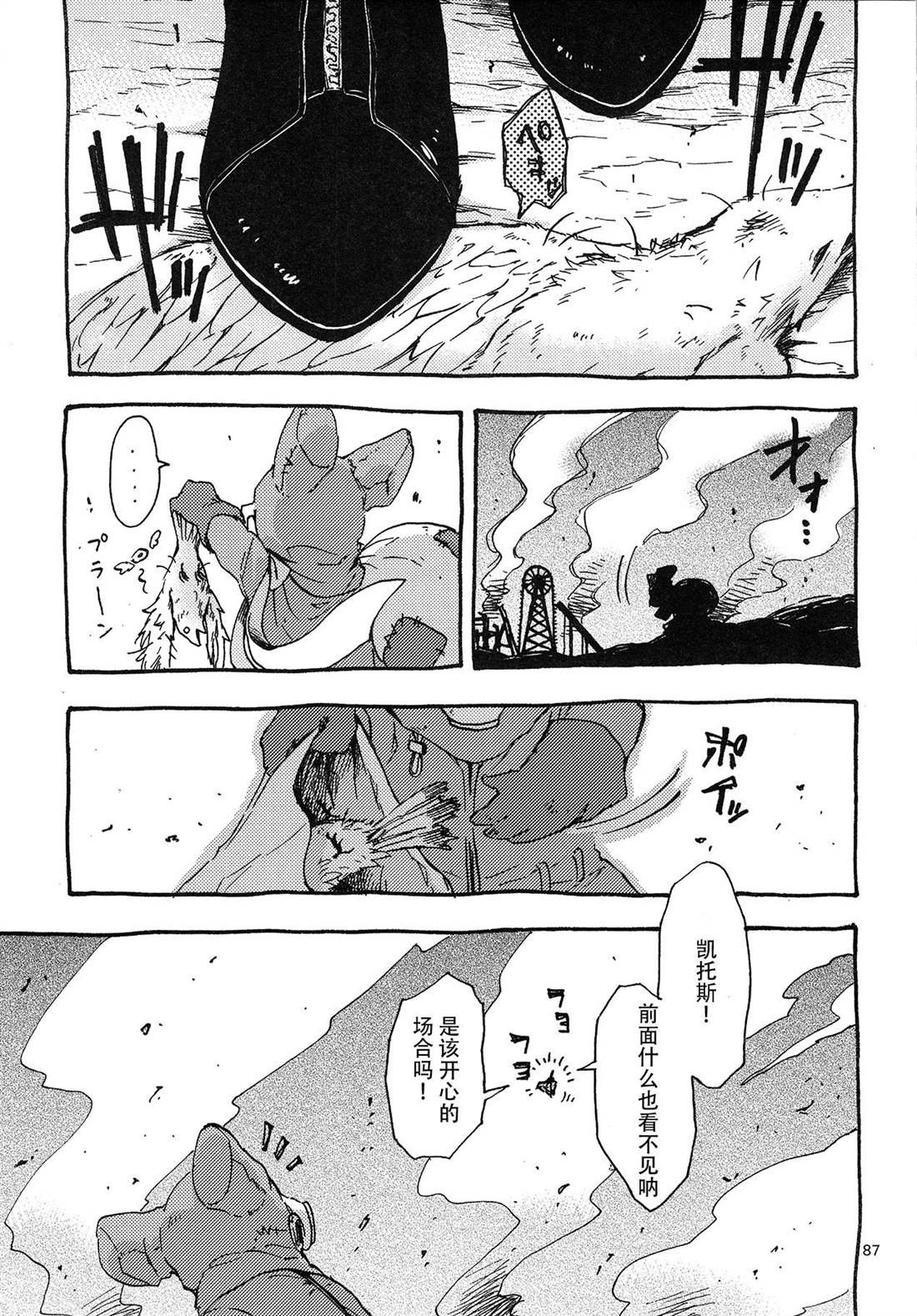 第3话 地下的星球