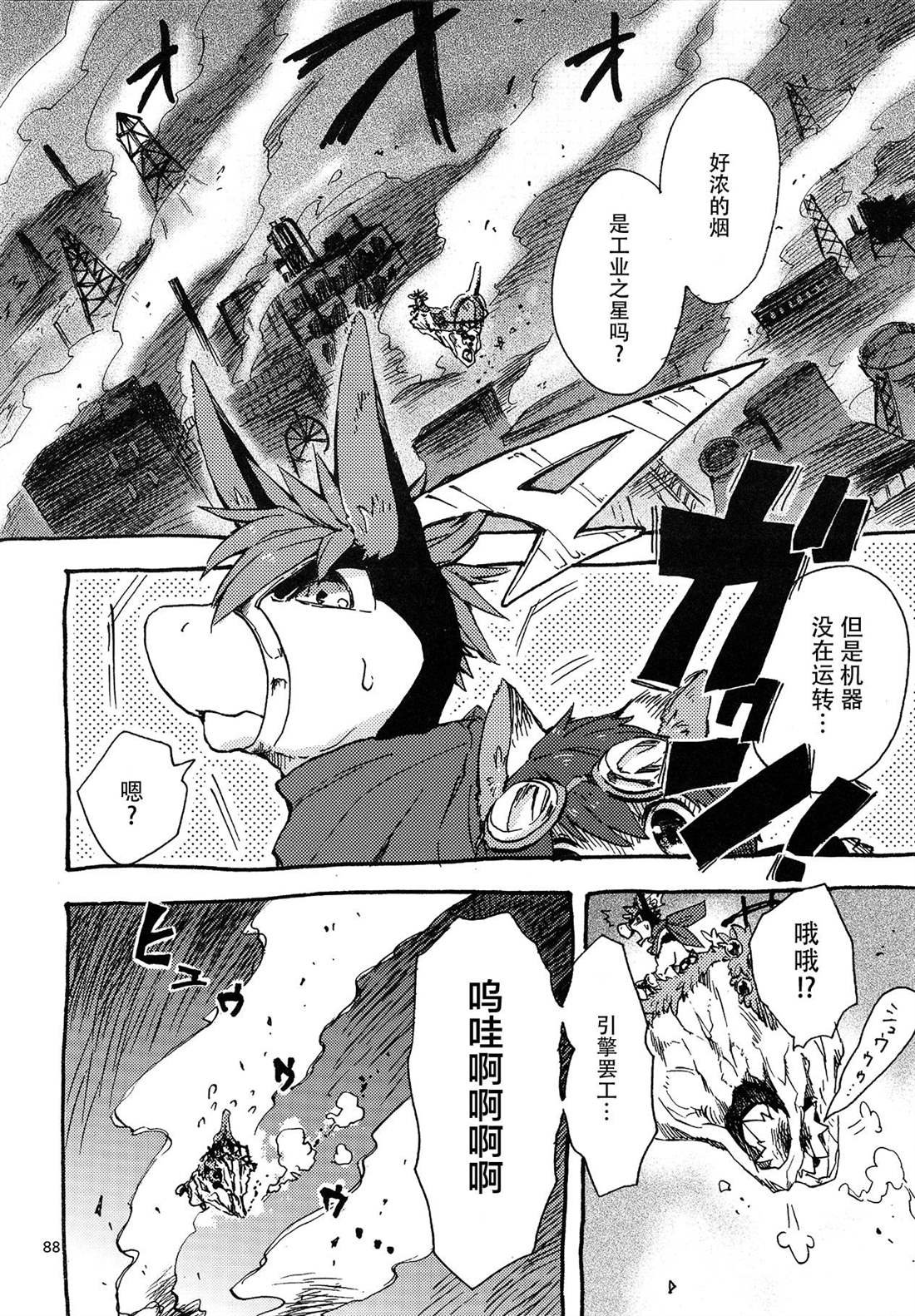 第3话 地下的星球