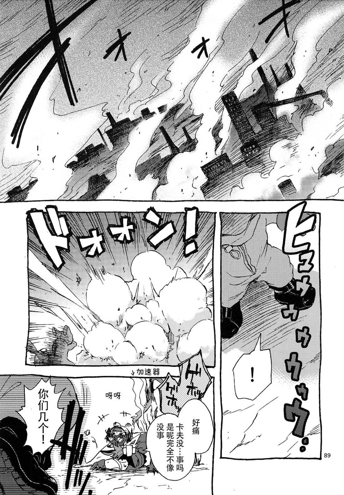 第3话 地下的星球