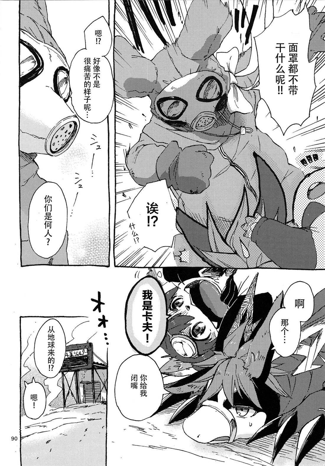 第3话 地下的星球