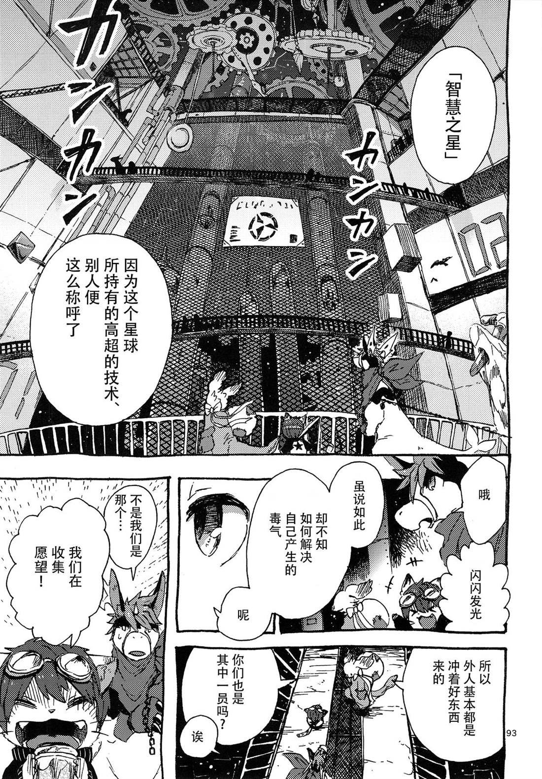 第3话 地下的星球