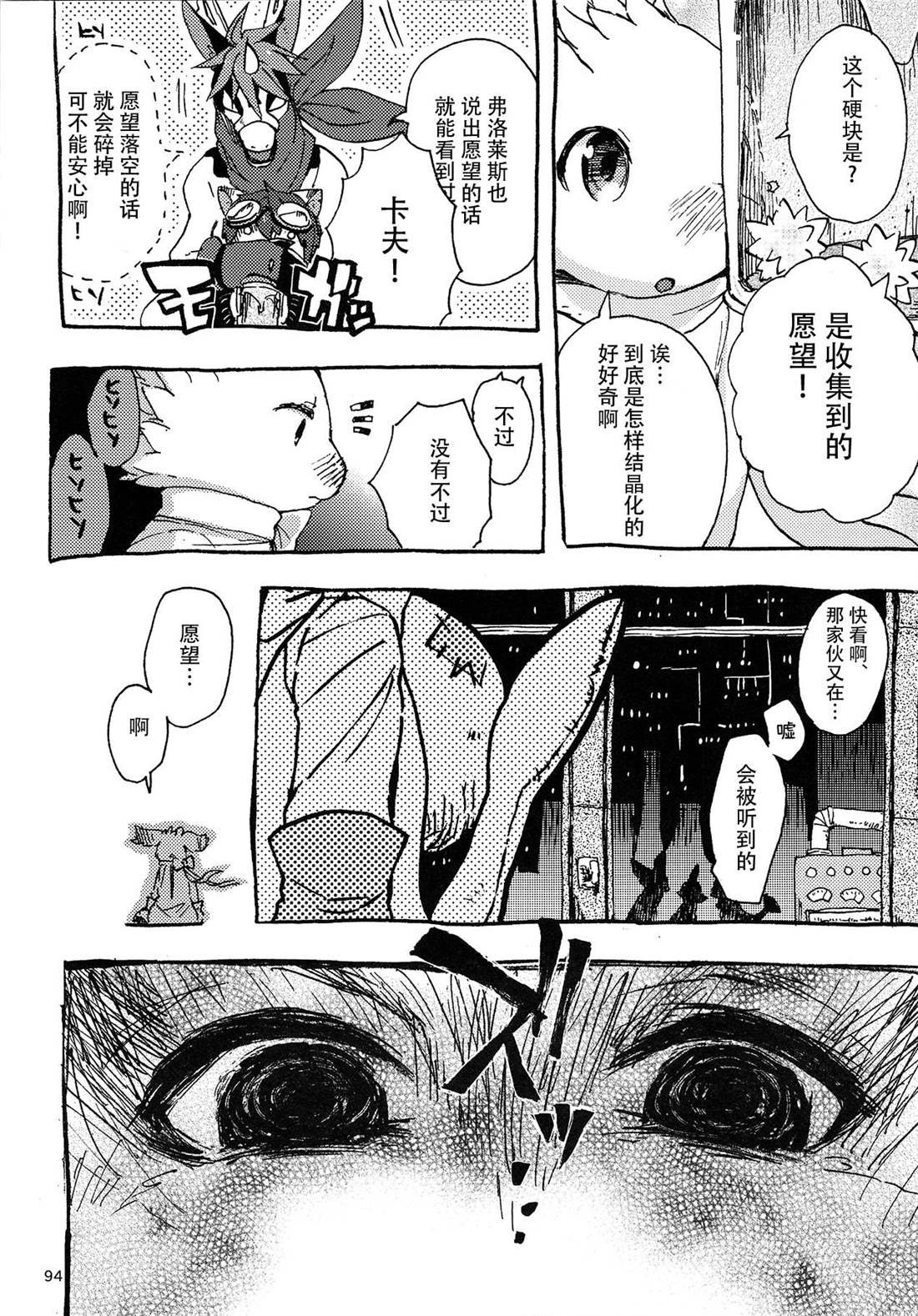 第3话 地下的星球