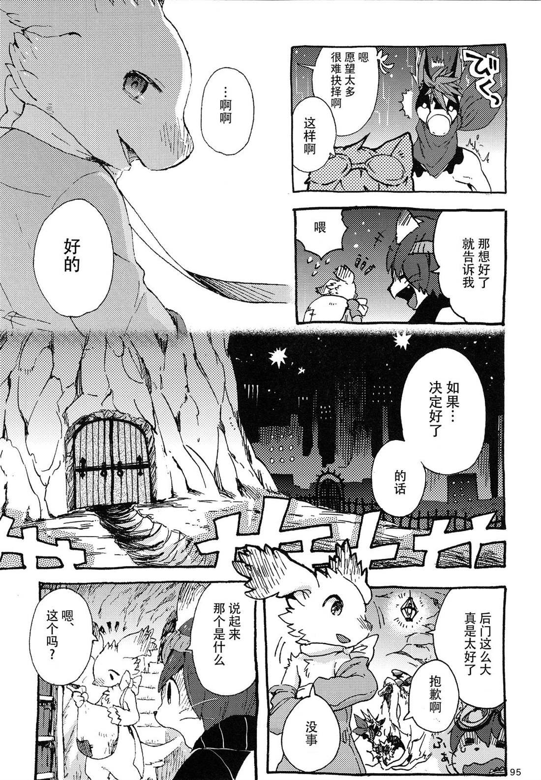 第3话 地下的星球