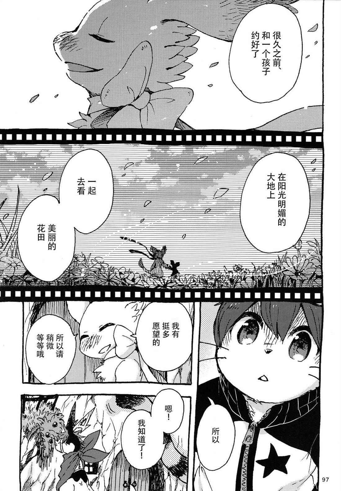 第3话 地下的星球