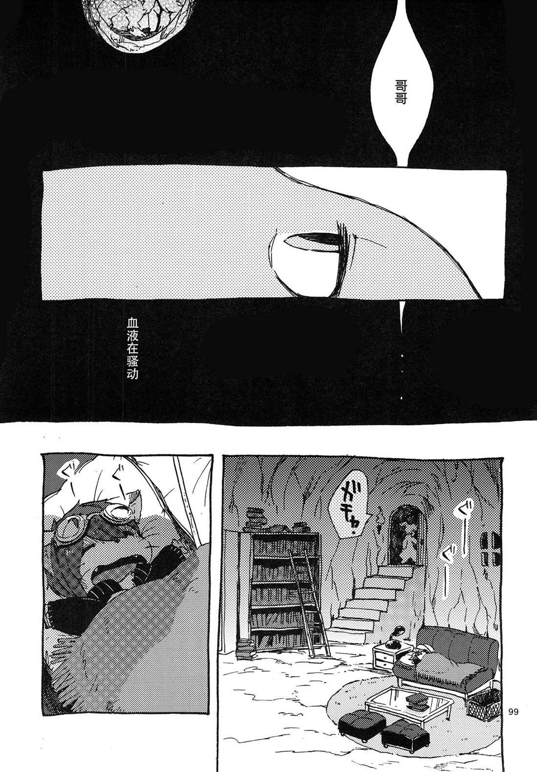 第3话 地下的星球