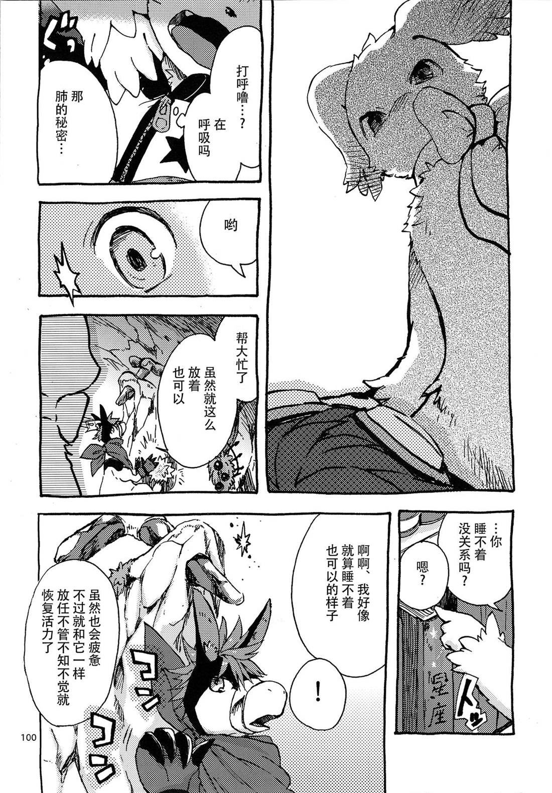 第3话 地下的星球