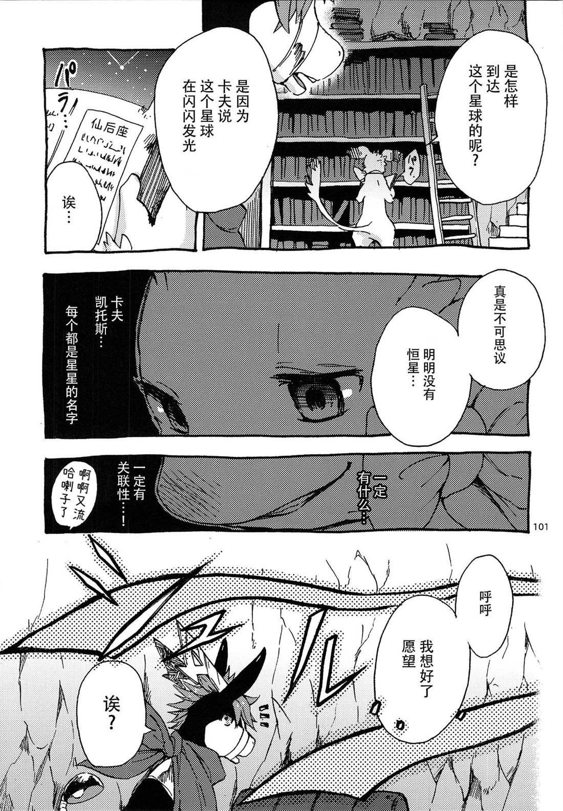 第3话 地下的星球