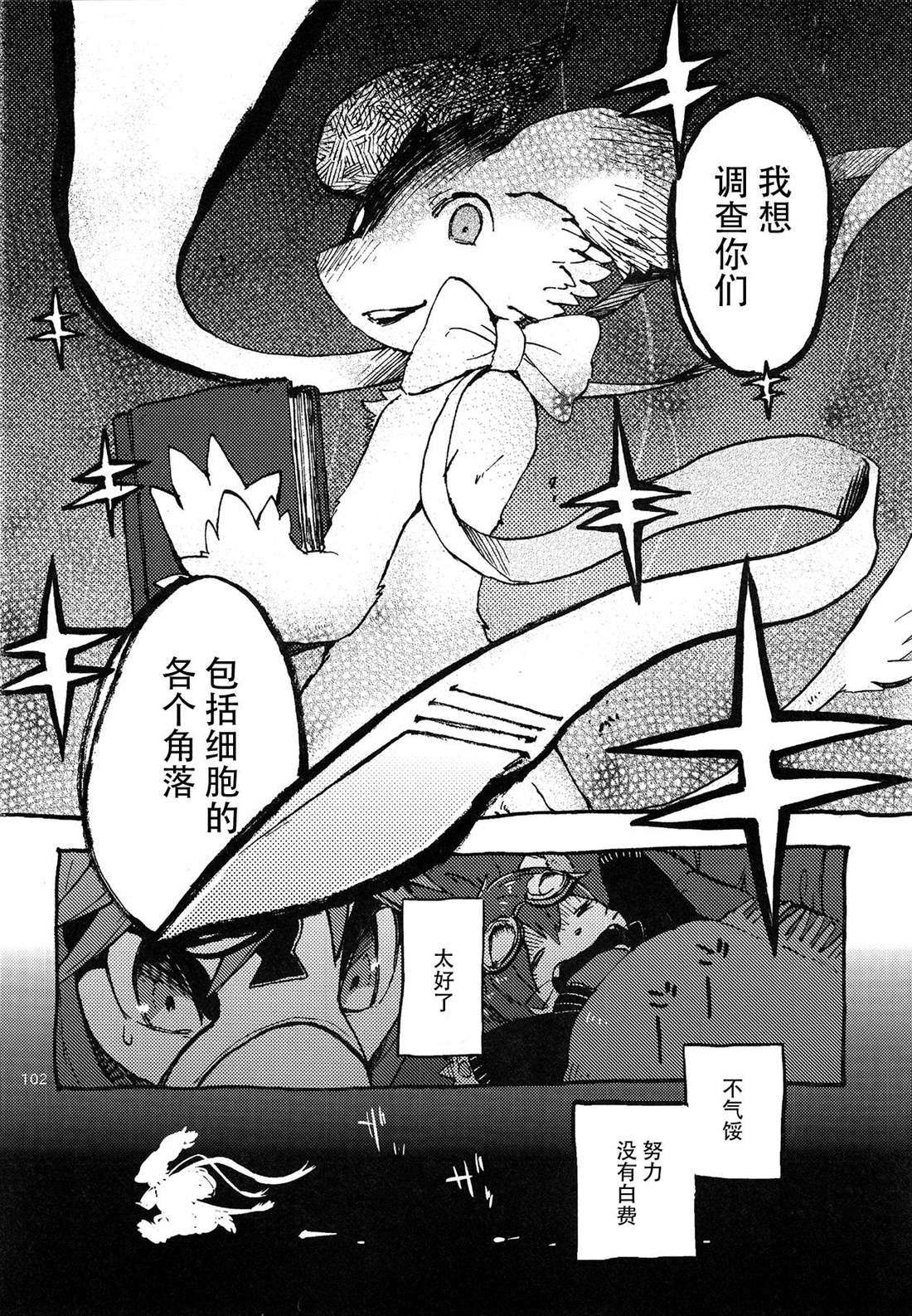 第3话 地下的星球