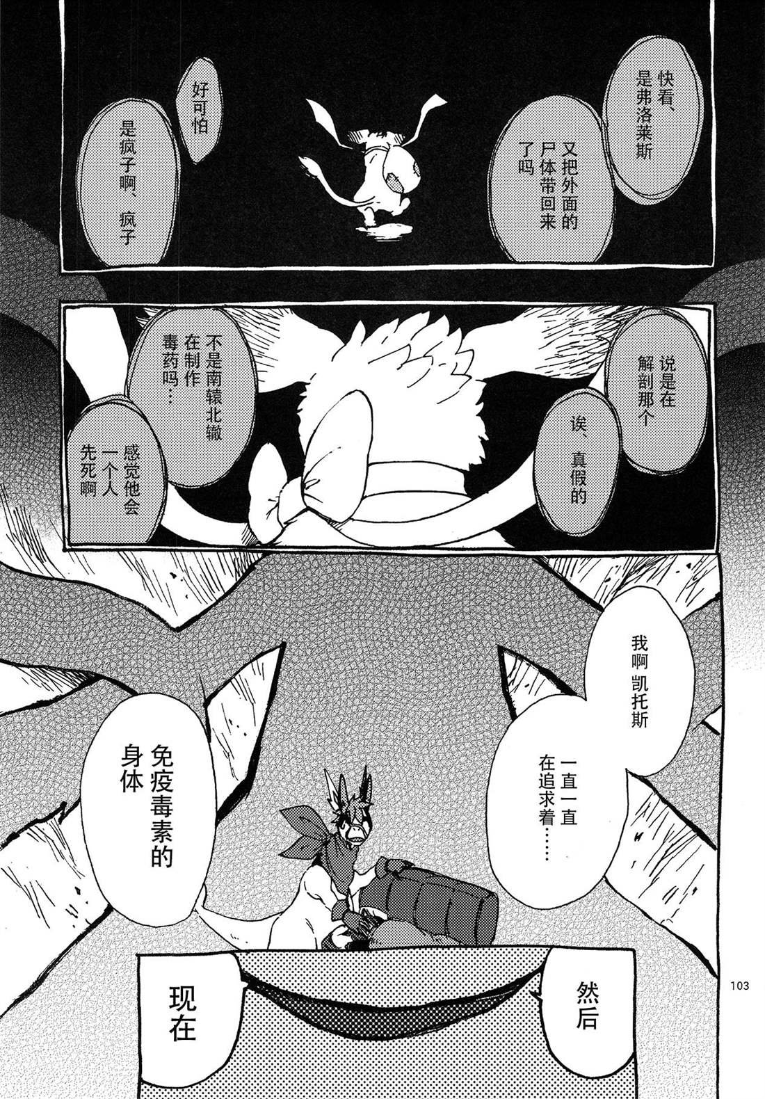 第3话 地下的星球