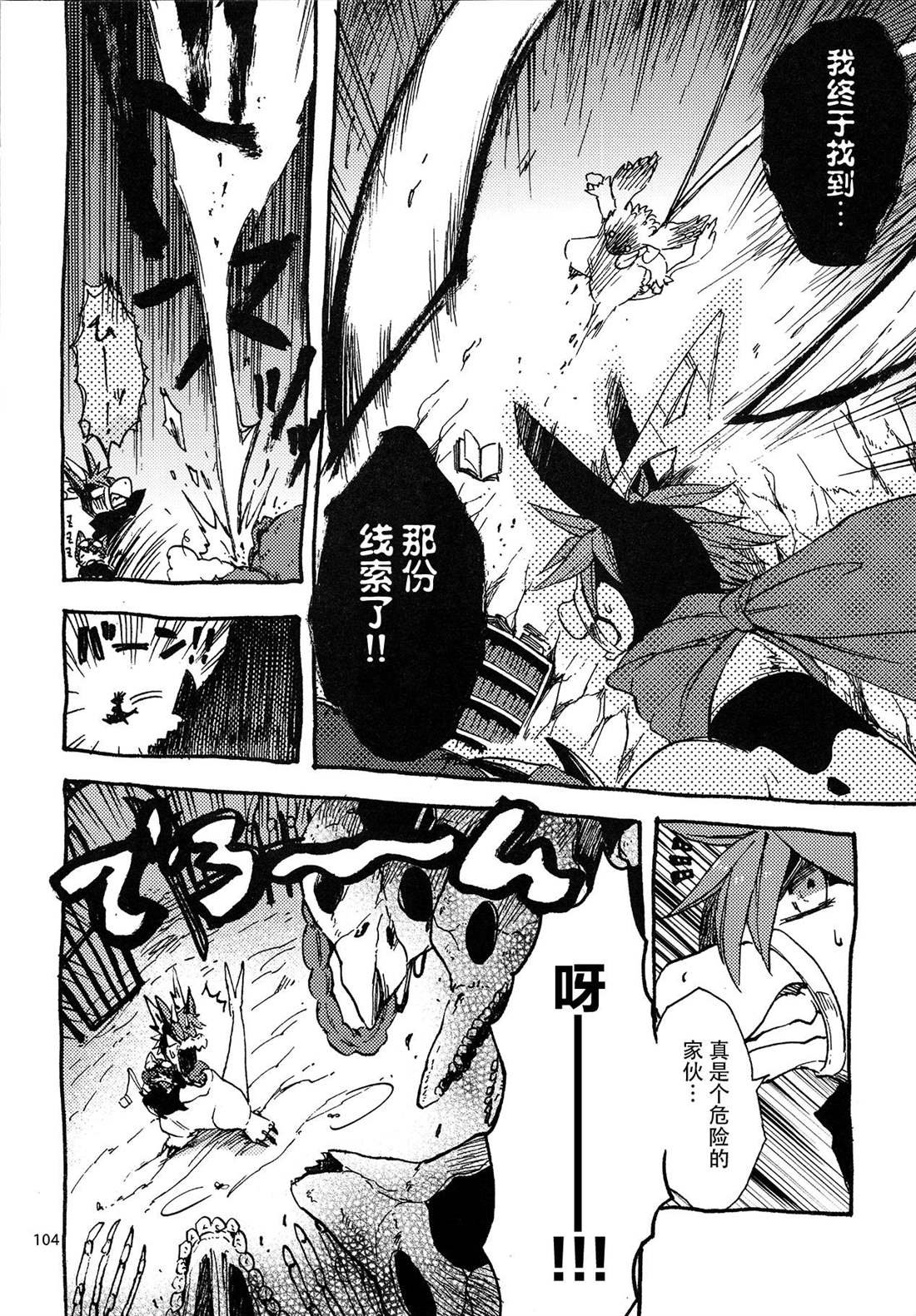 第3话 地下的星球