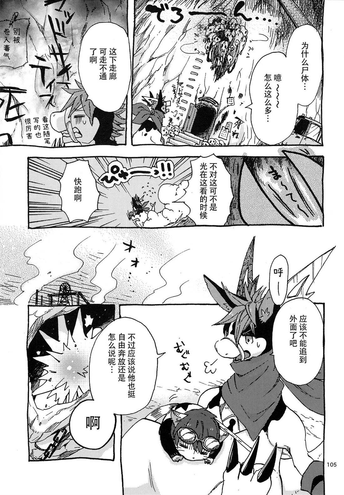 第3话 地下的星球