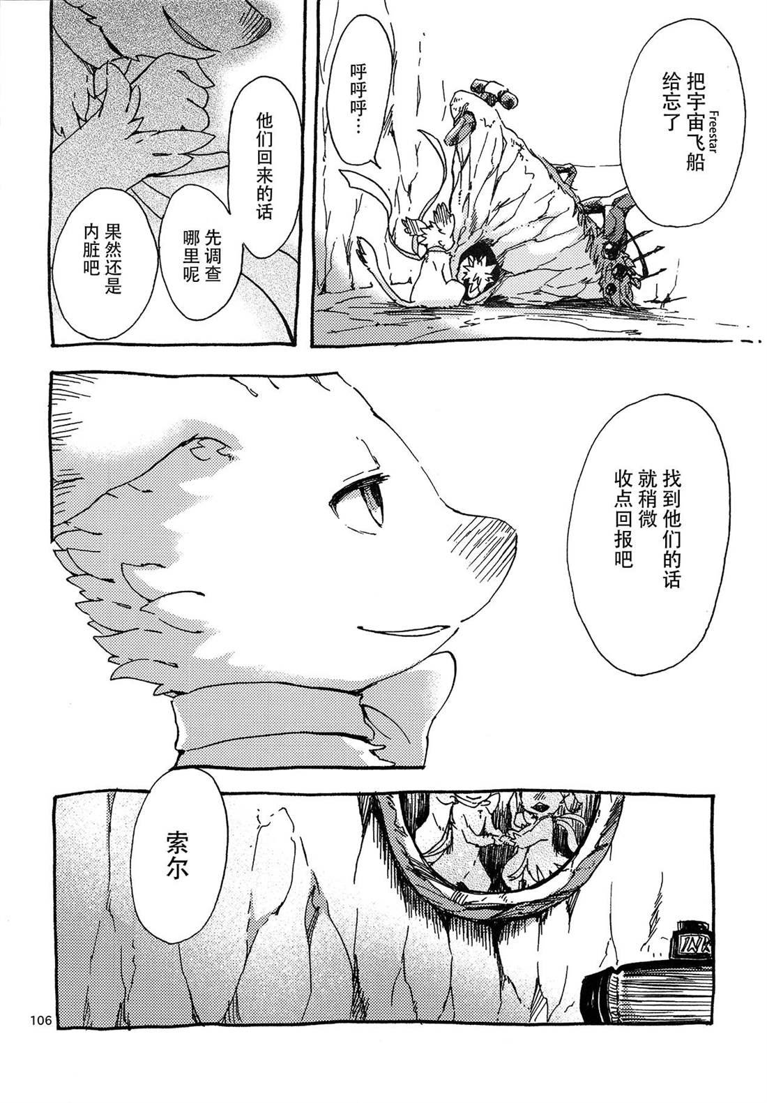 第3话 地下的星球
