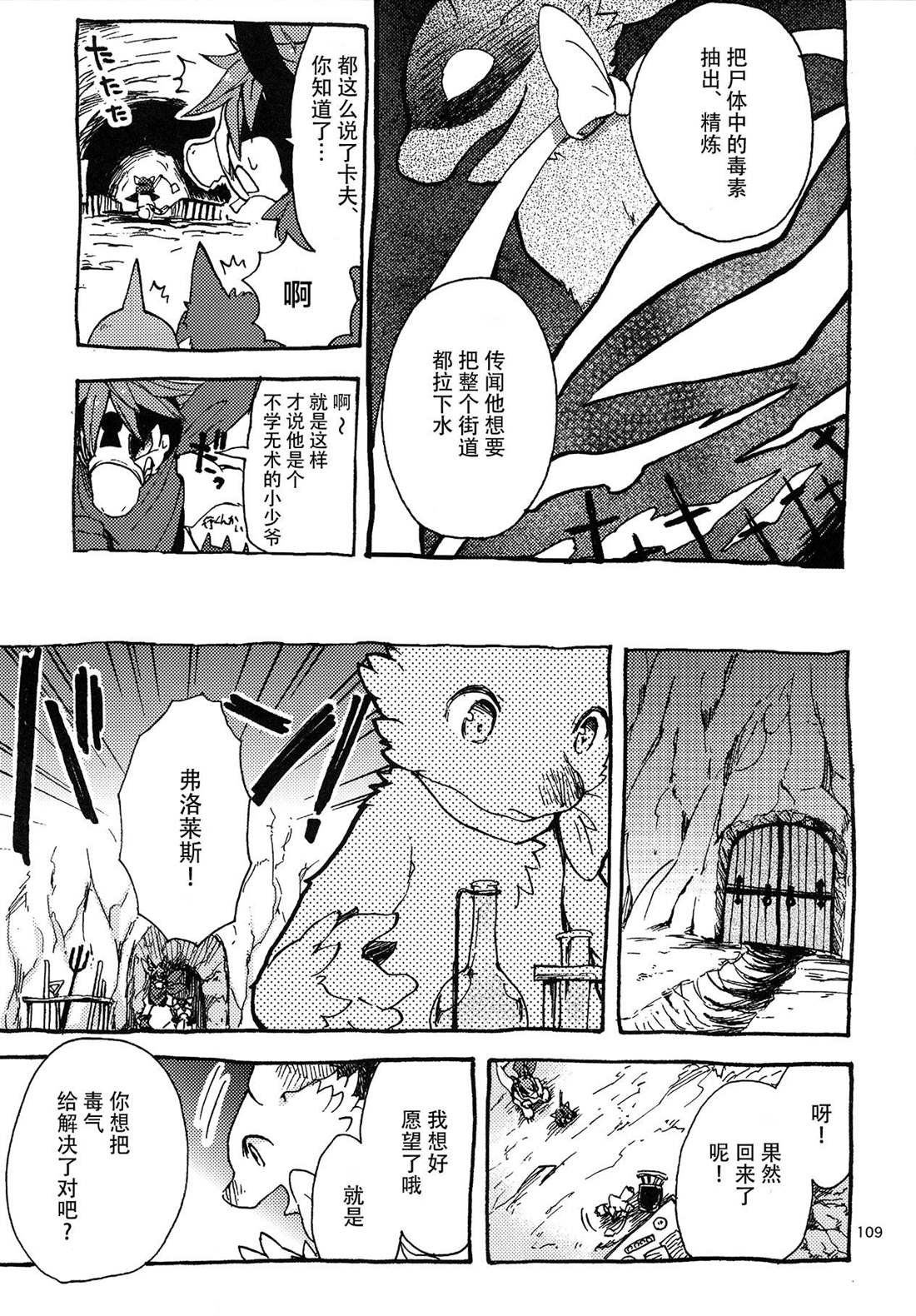 第3话 地下的星球