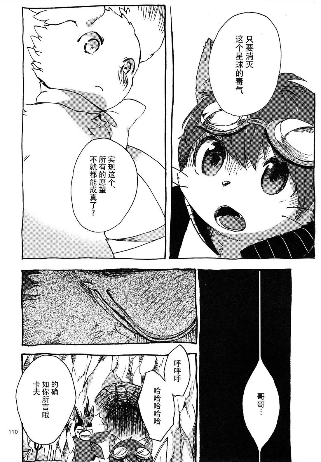 第3话 地下的星球
