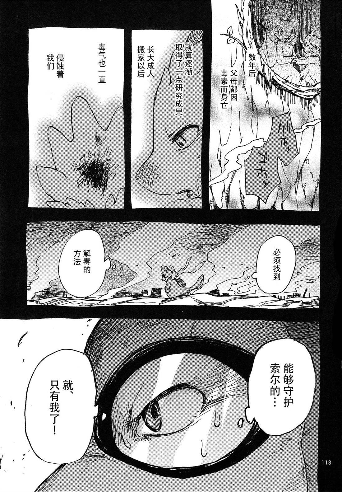 第3话 地下的星球