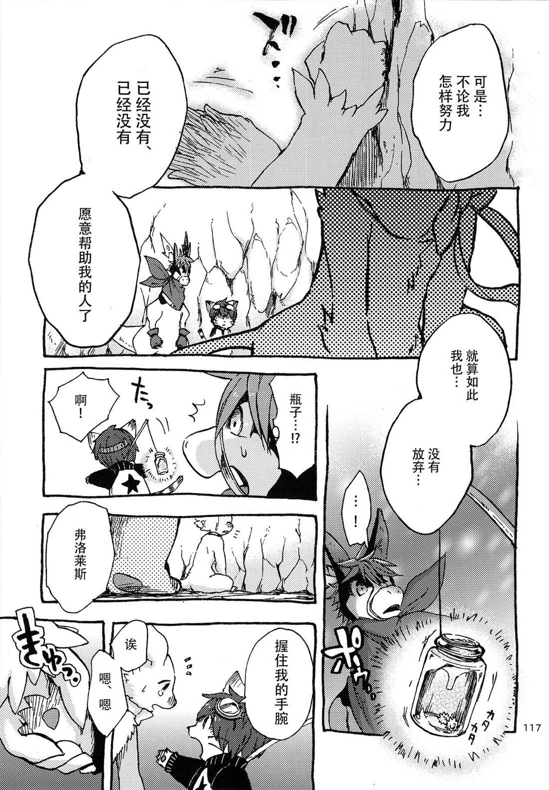 第3话 地下的星球