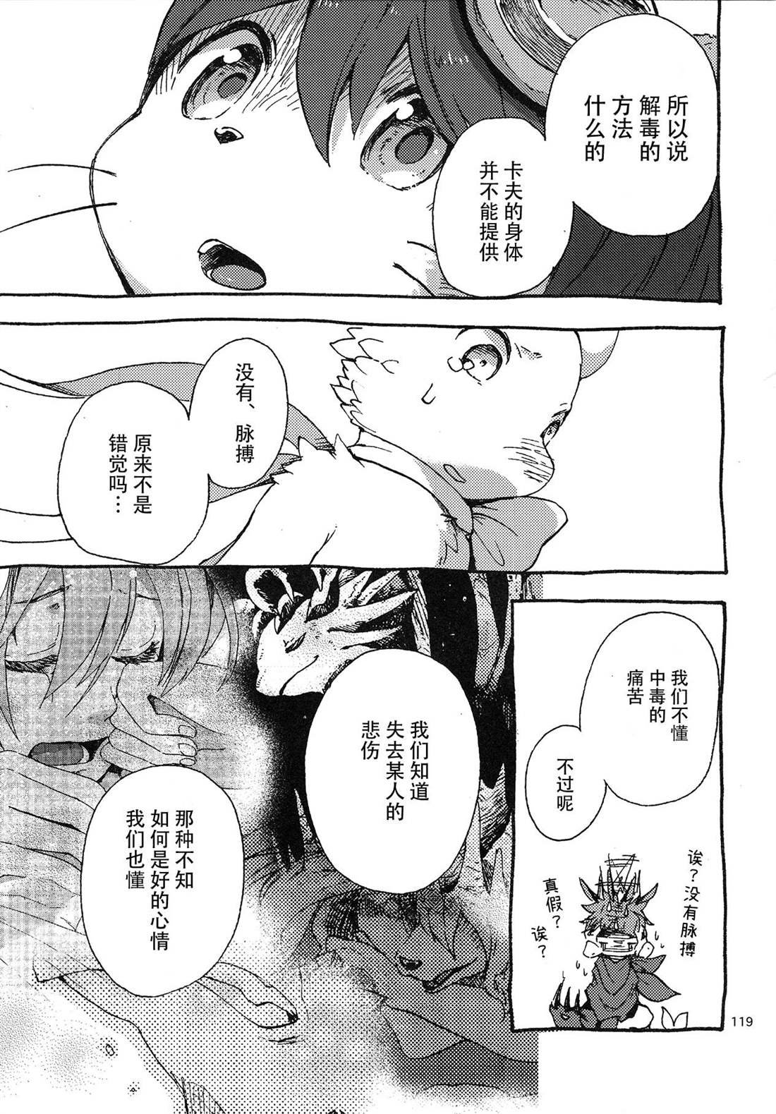 第3话 地下的星球