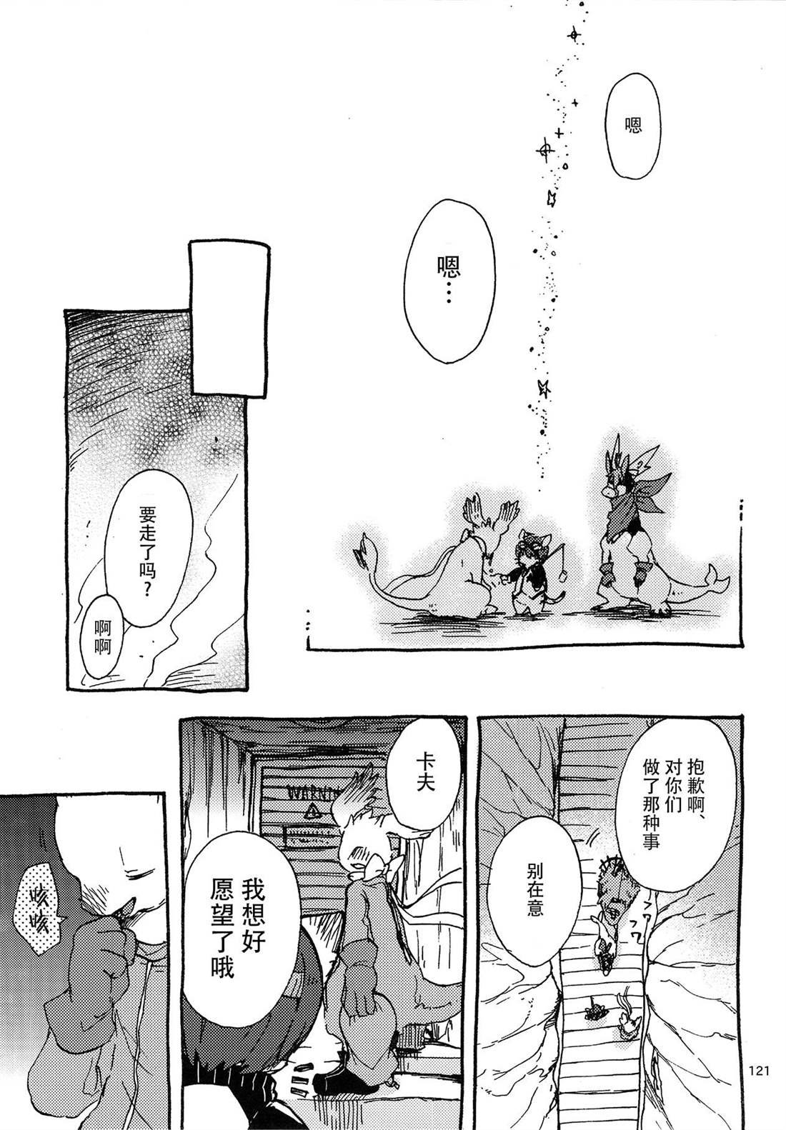 第3话 地下的星球
