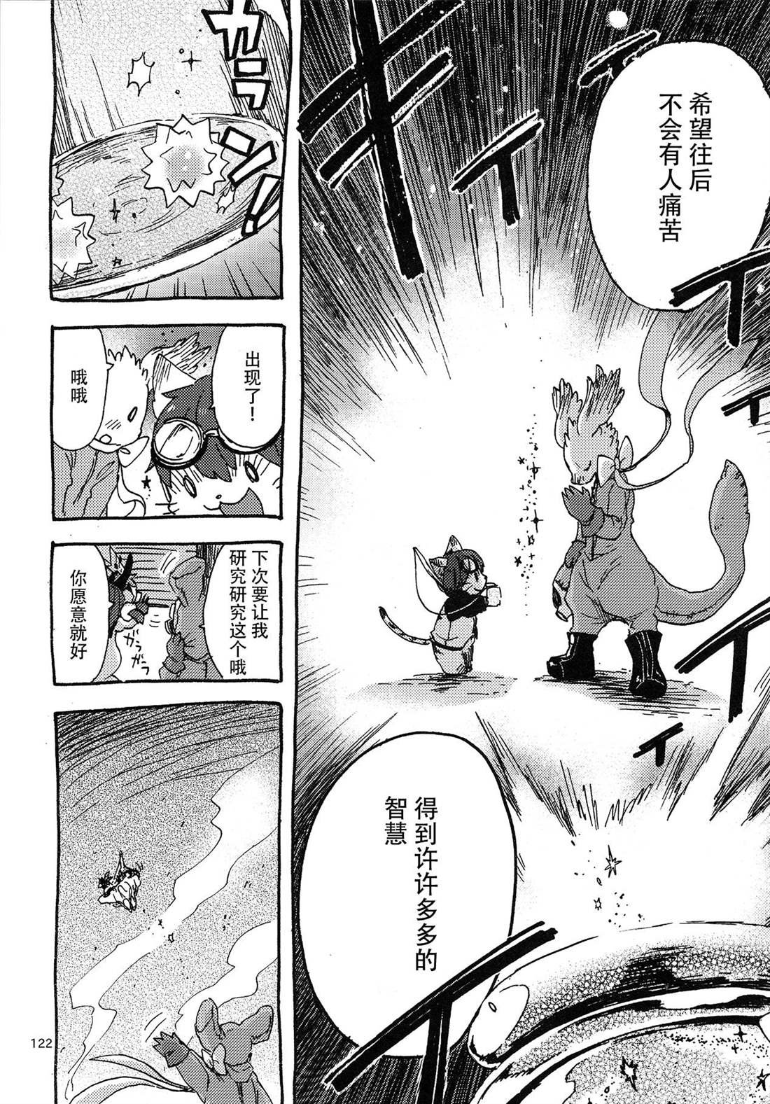 第3话 地下的星球