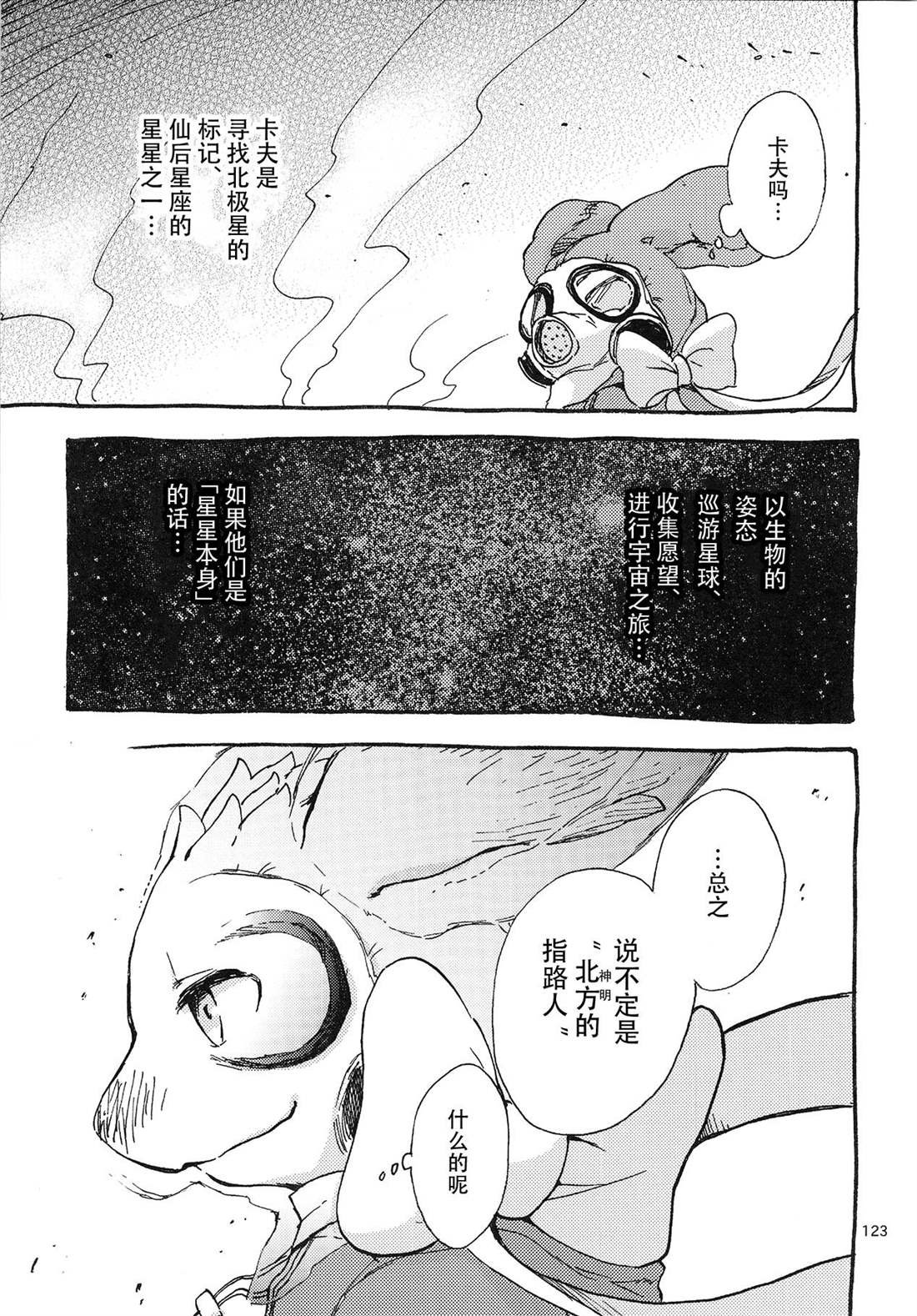 第3话 地下的星球