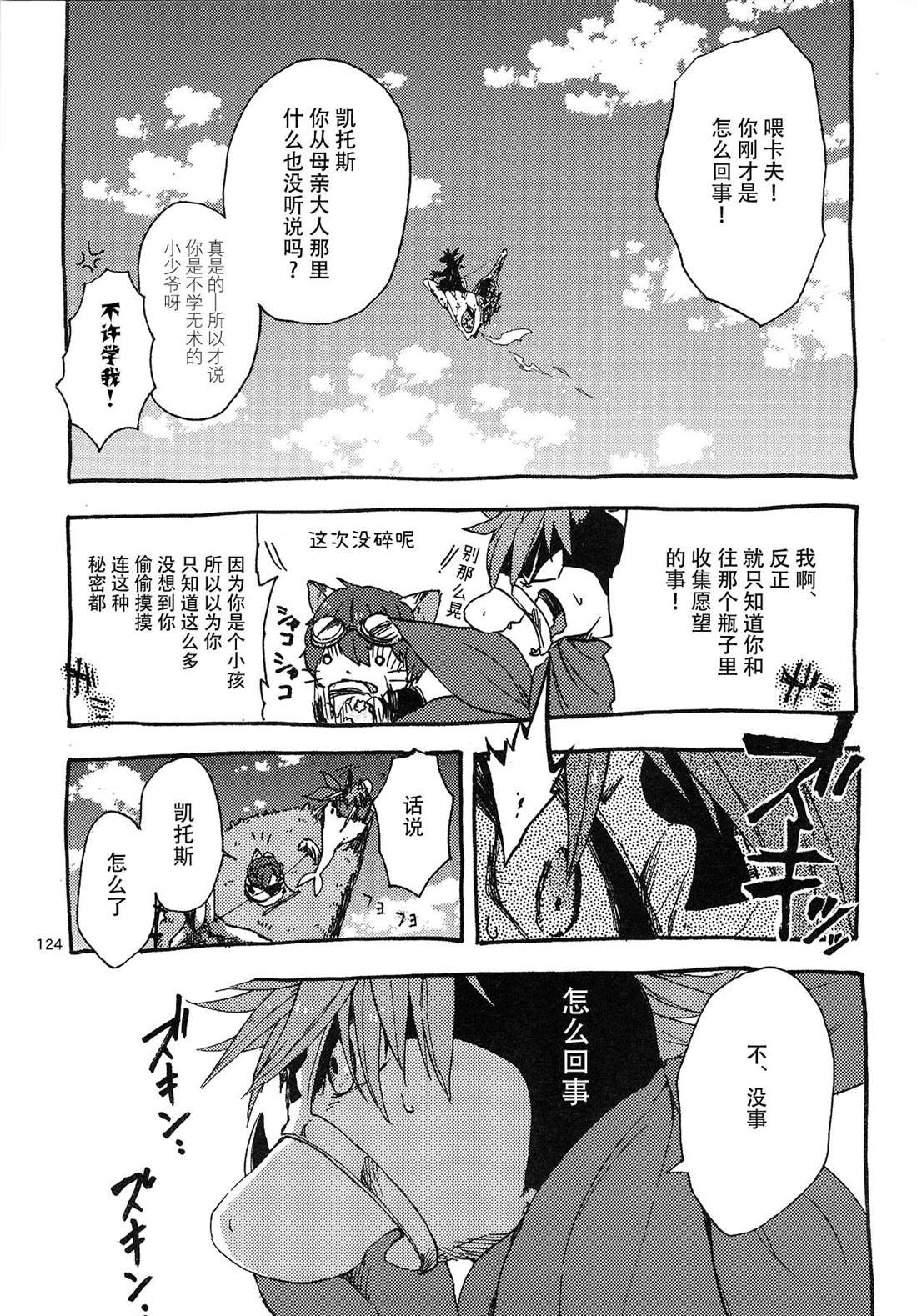 第3话 地下的星球