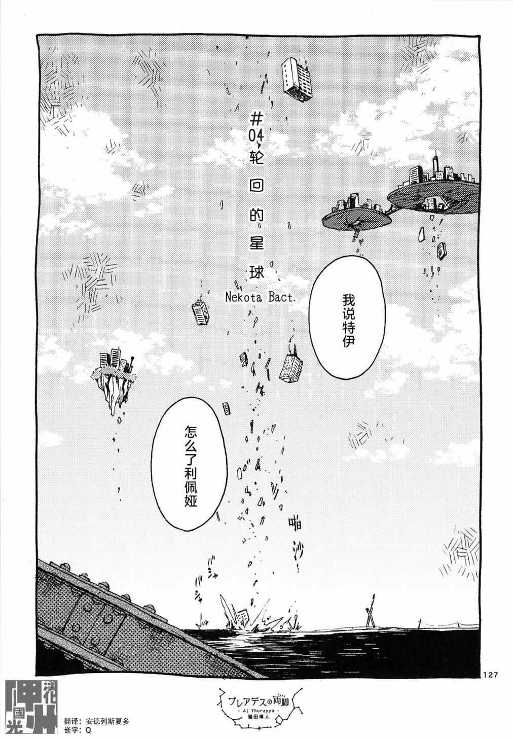 第4话