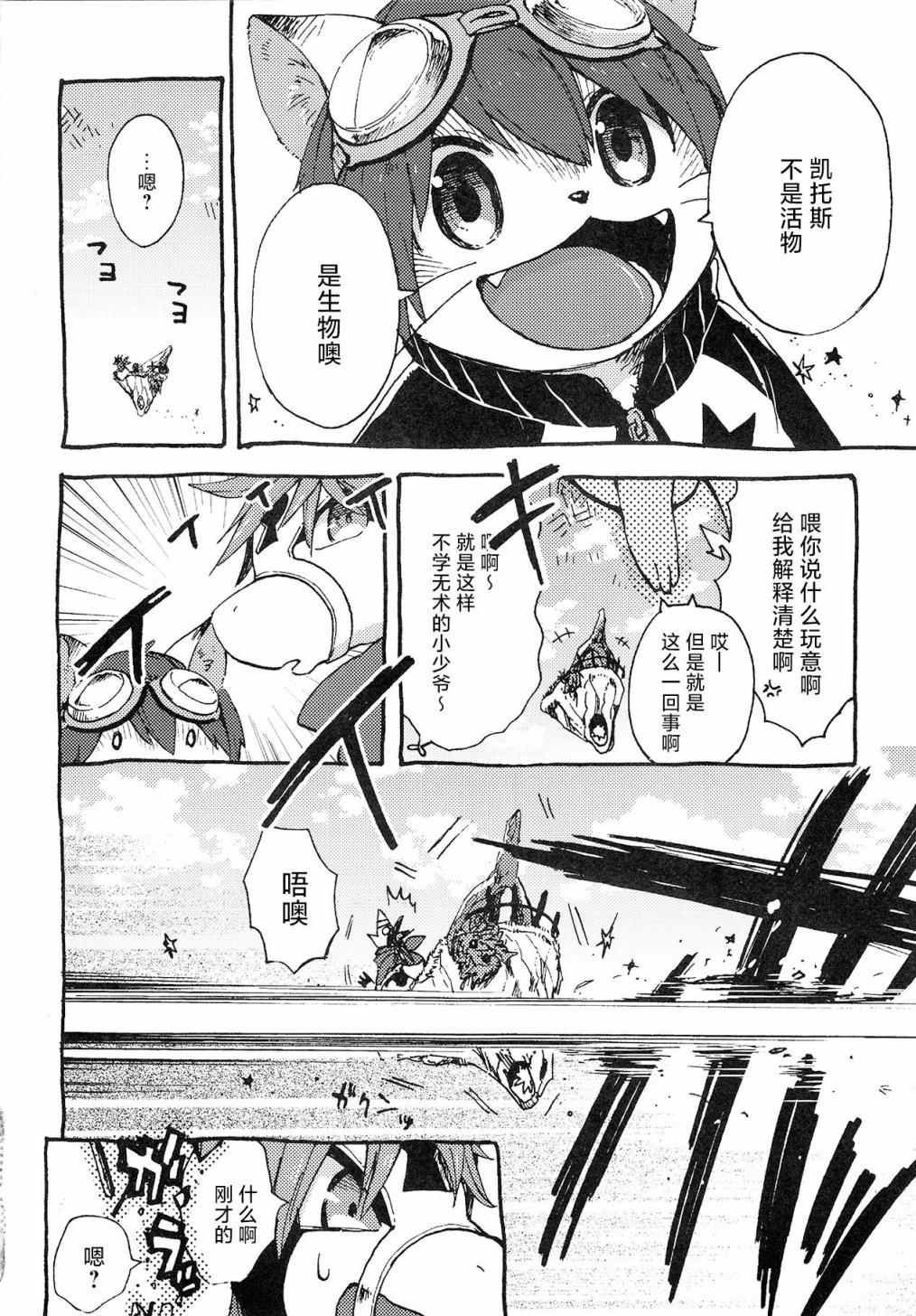 第4话