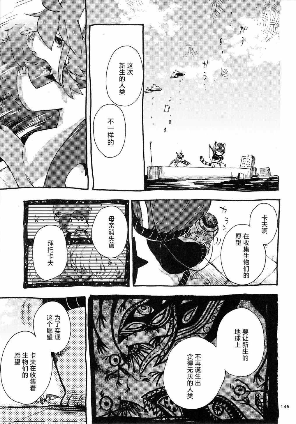 第4话