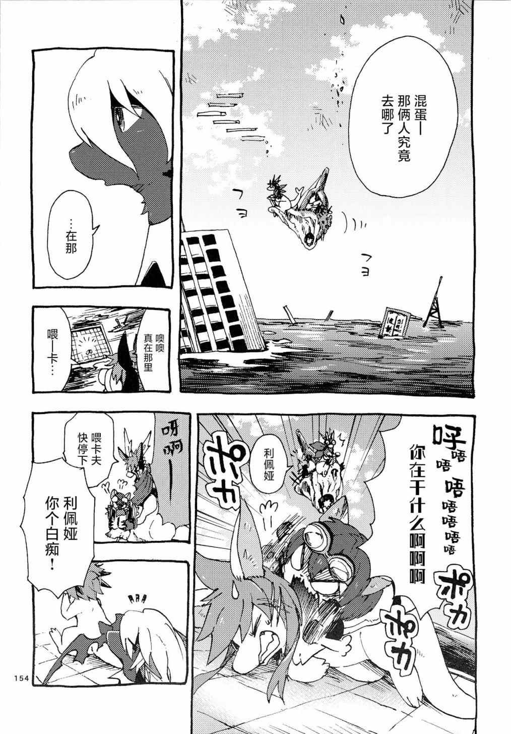 第4话