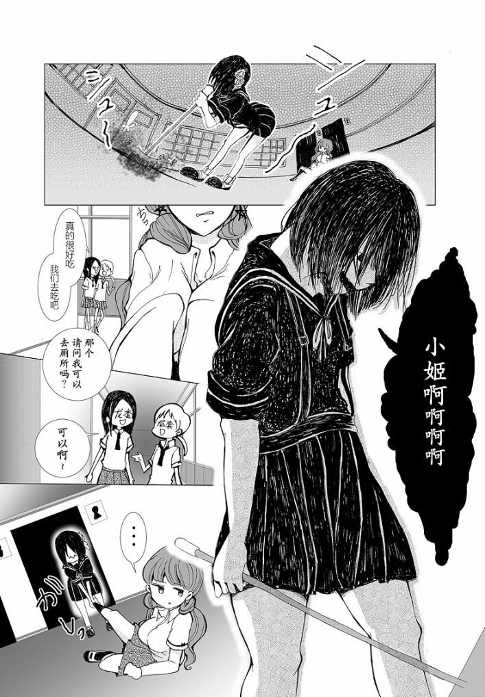 第2话